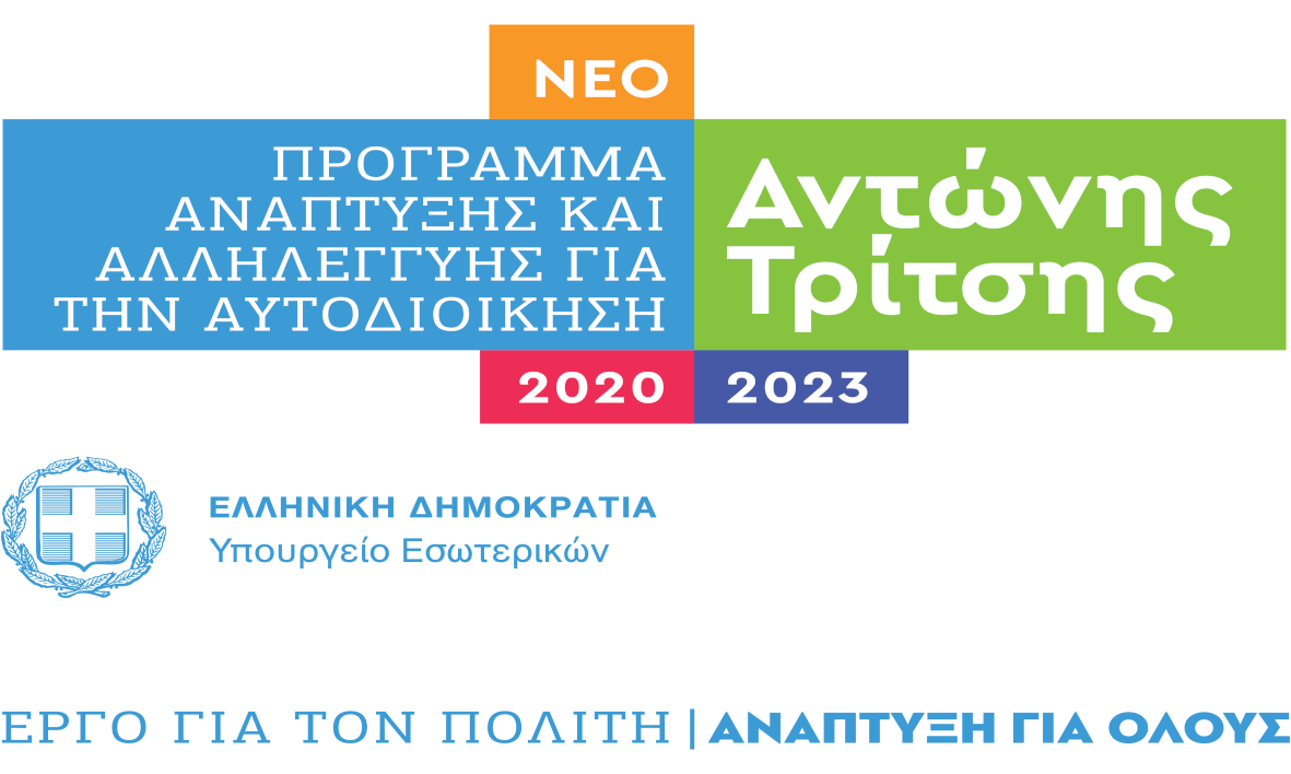Programmata Dimou