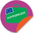 H europi sou