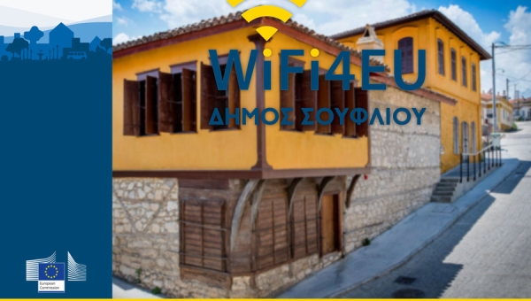 Υλοποίηση του προγράμματος WiFi4EU από τον Δήμο Σουφλίου
