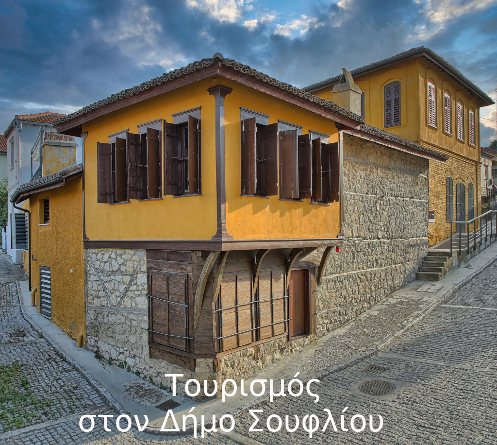 Tourismos gia olous
