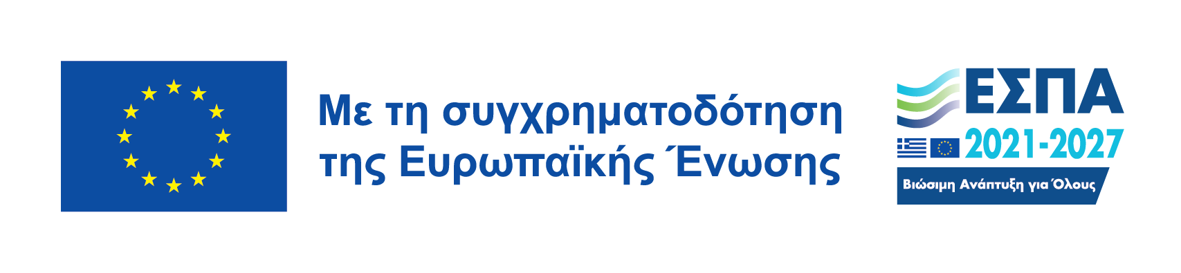 Espa 2027